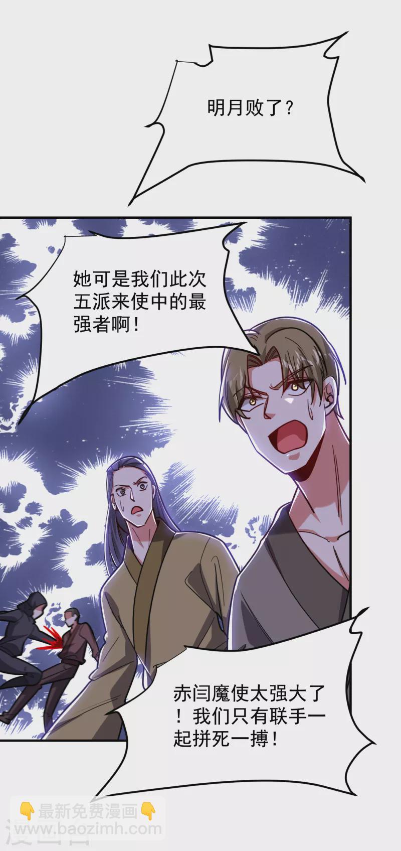 第211话 他到底是谁？！13