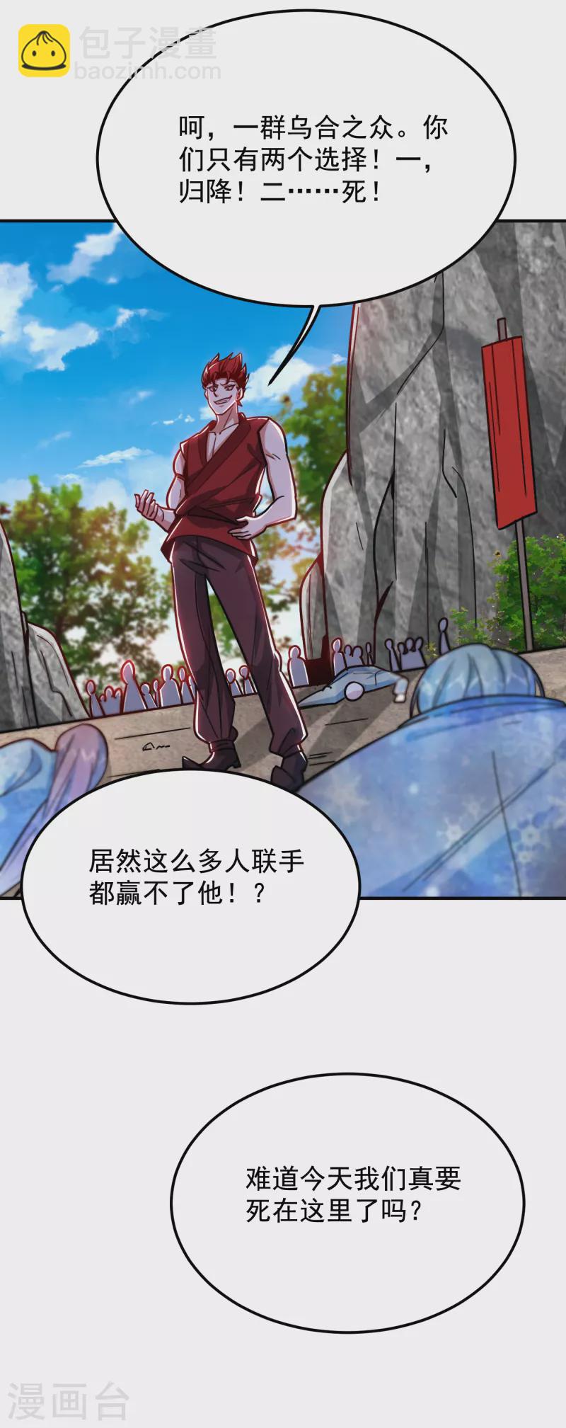 第211话 他到底是谁？！17
