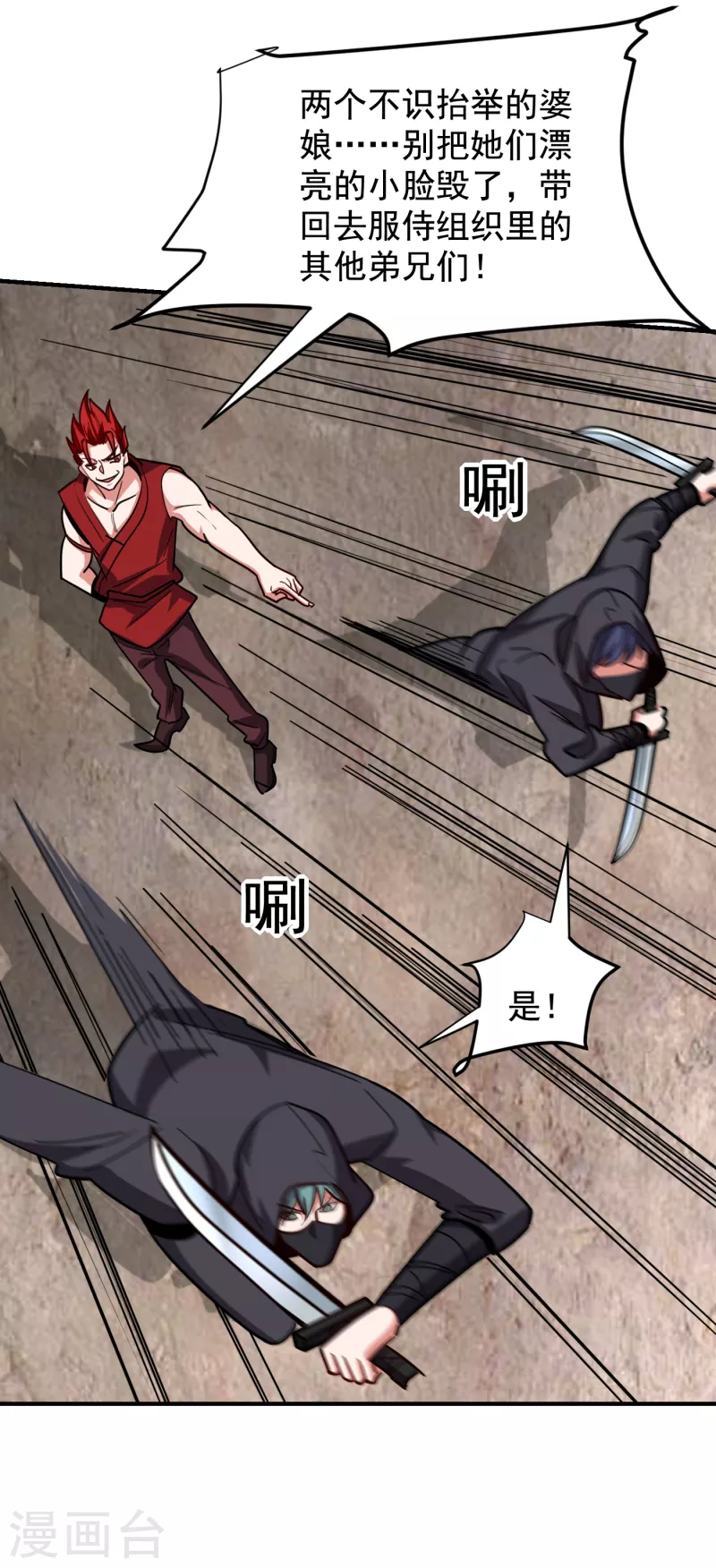 第211话 他到底是谁？！20