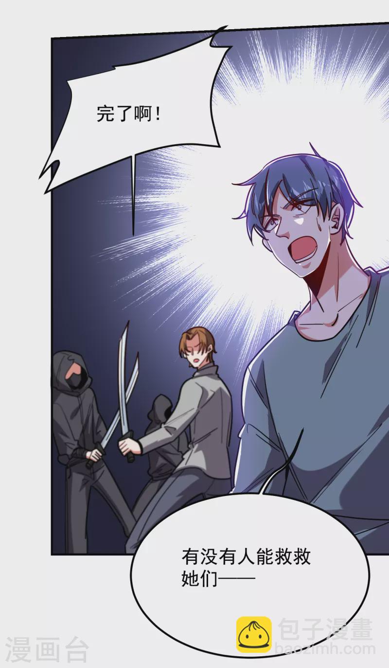 第211话 他到底是谁？！22