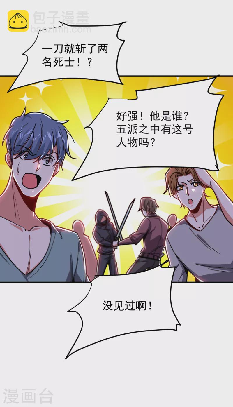 第211话 他到底是谁？！26