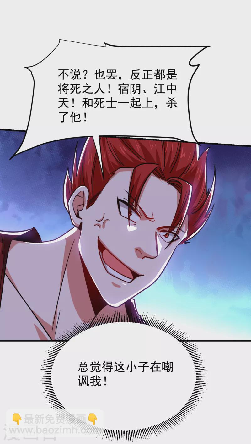 第211话 他到底是谁？！29