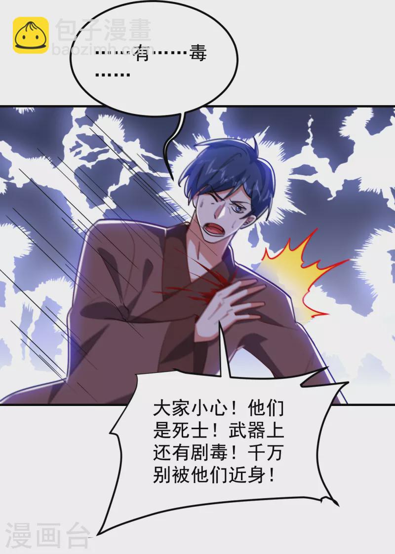 第211话 他到底是谁？！3
