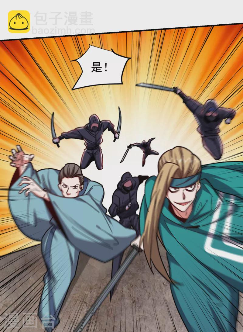 第211话 他到底是谁？！30