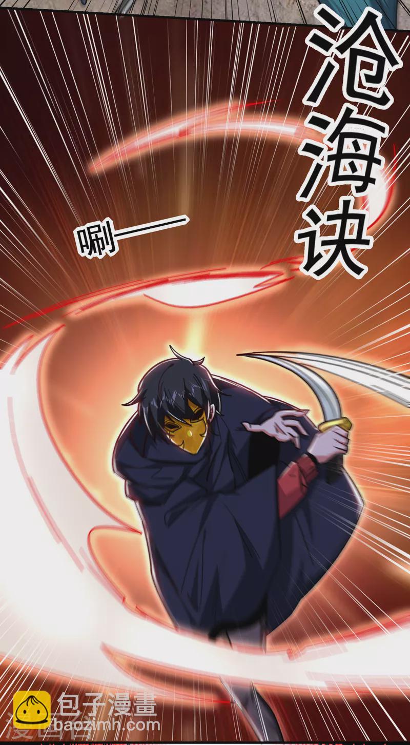 第211话 他到底是谁？！31