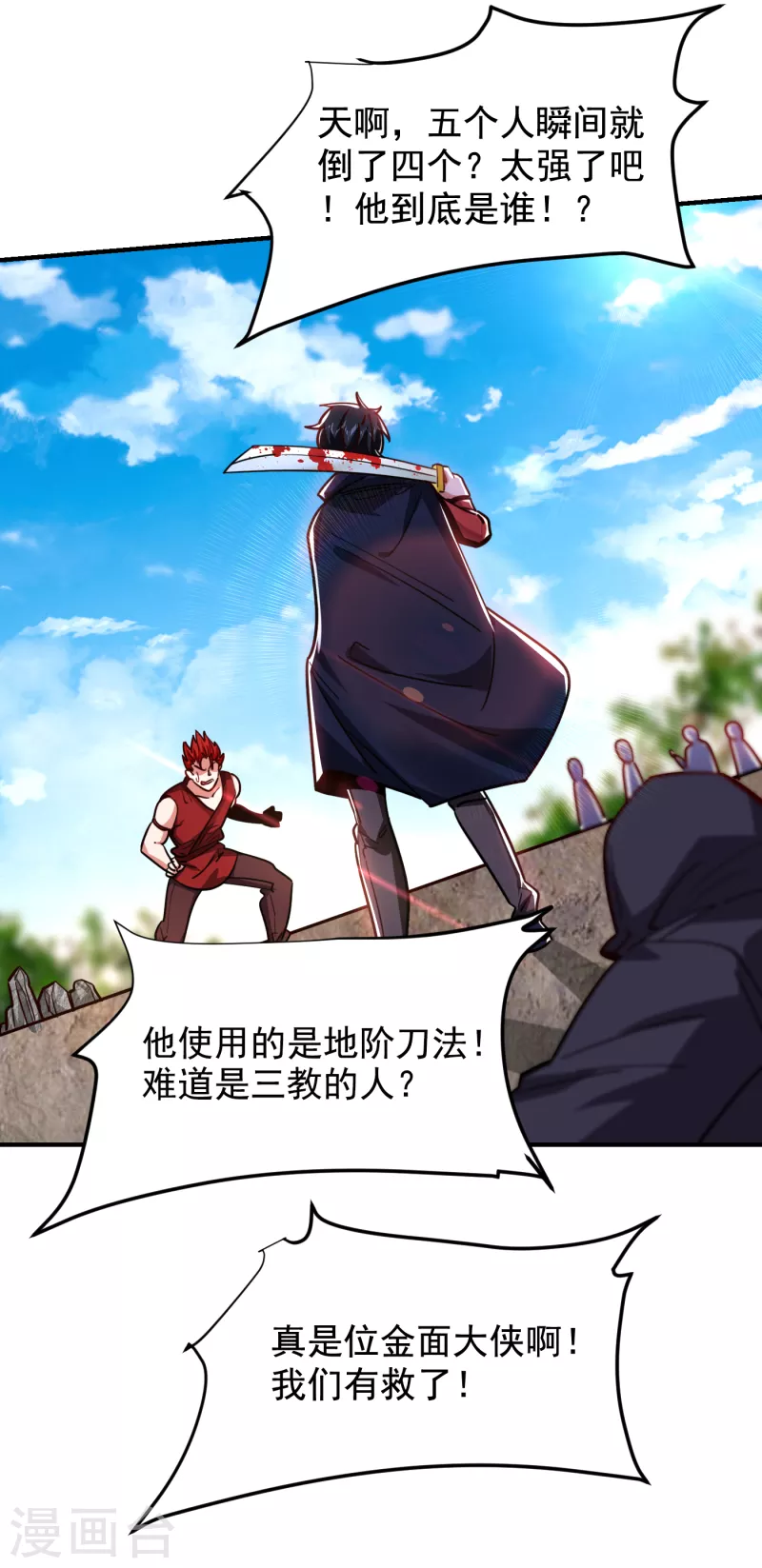 第211话 他到底是谁？！34