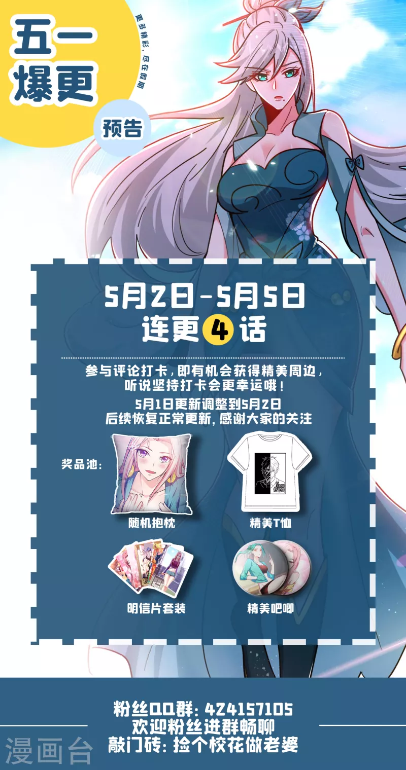 第211话 他到底是谁？！35
