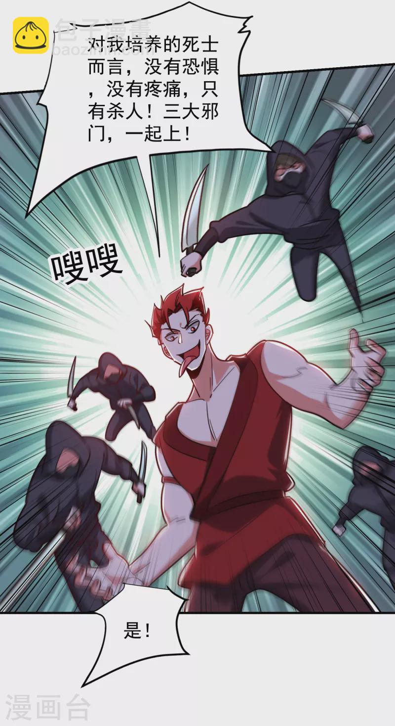 第211话 他到底是谁？！4