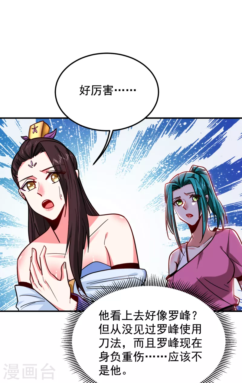 第212话 轮到你们了！0
