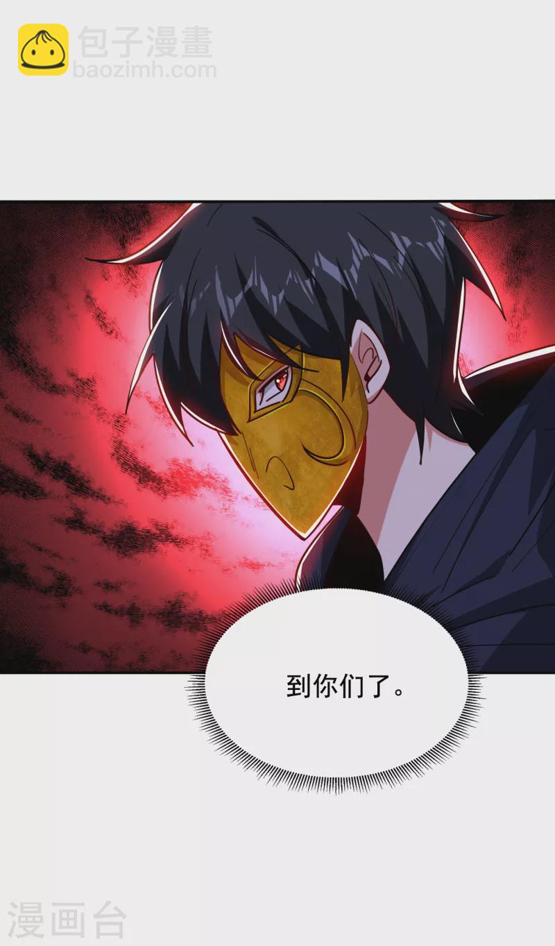 第212话 轮到你们了！19