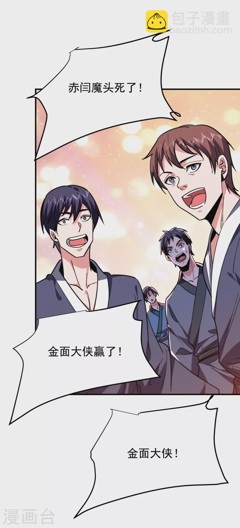 第212话 轮到你们了！22