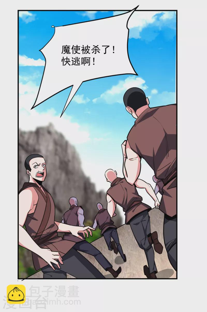第212话 轮到你们了！24