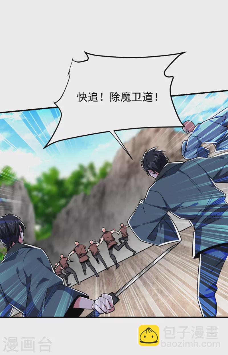 第212话 轮到你们了！25