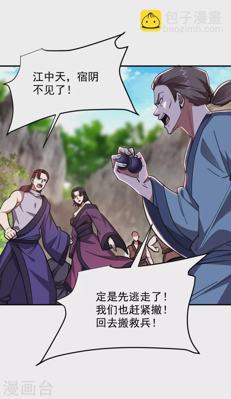 第212话 轮到你们了！31