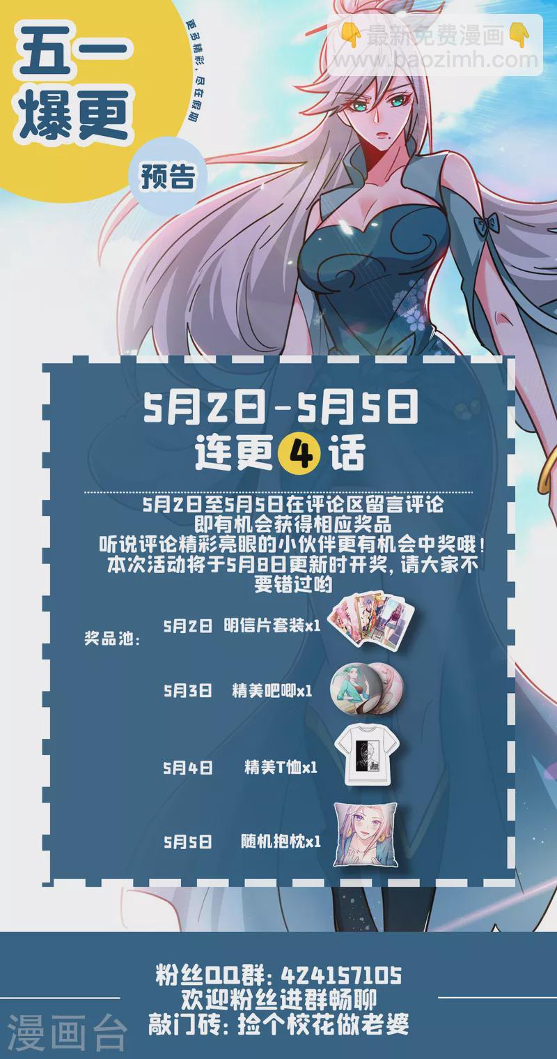 第212话 轮到你们了！33