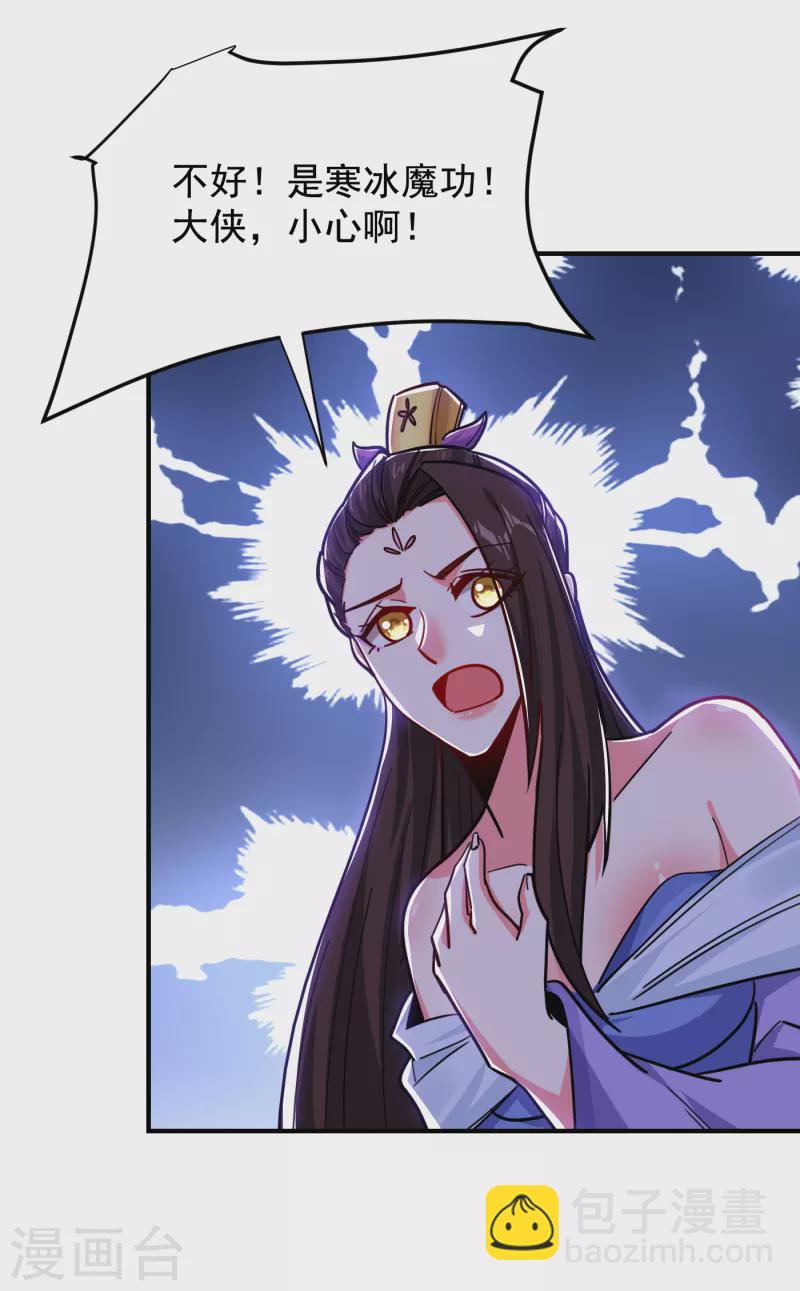 第212话 轮到你们了！9