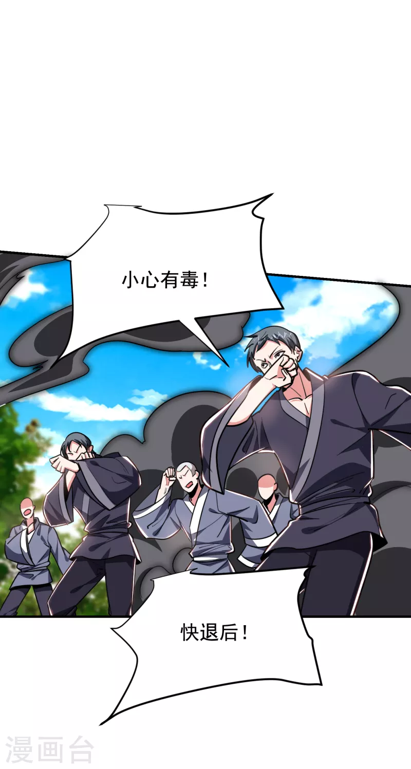 第213话 上古洪荒圣体？0
