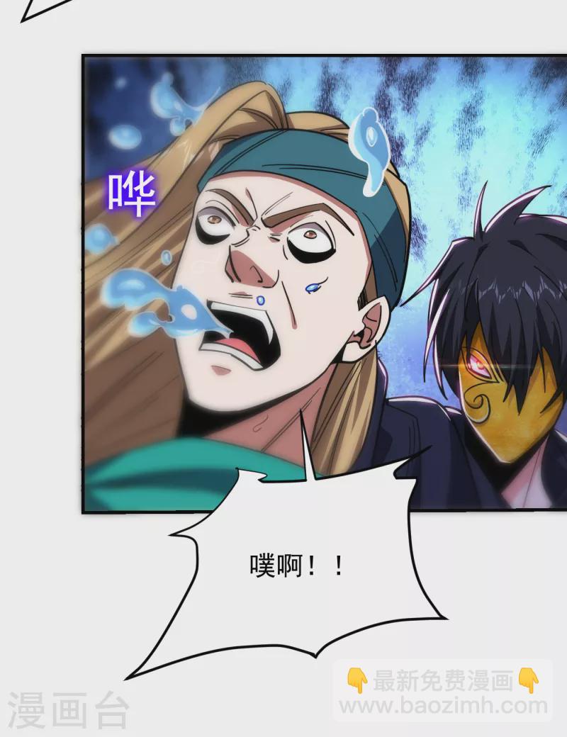 第213话 上古洪荒圣体？10