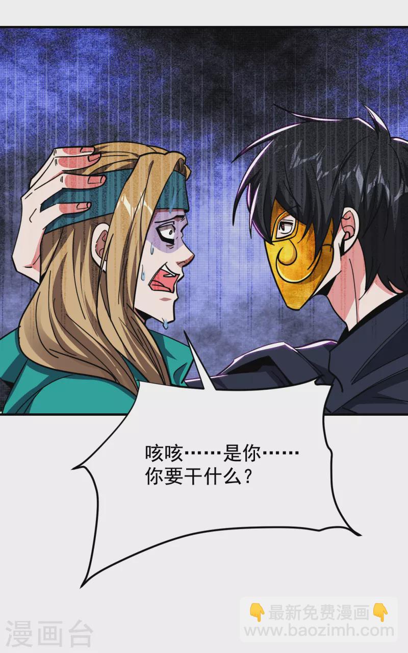 第213话 上古洪荒圣体？11