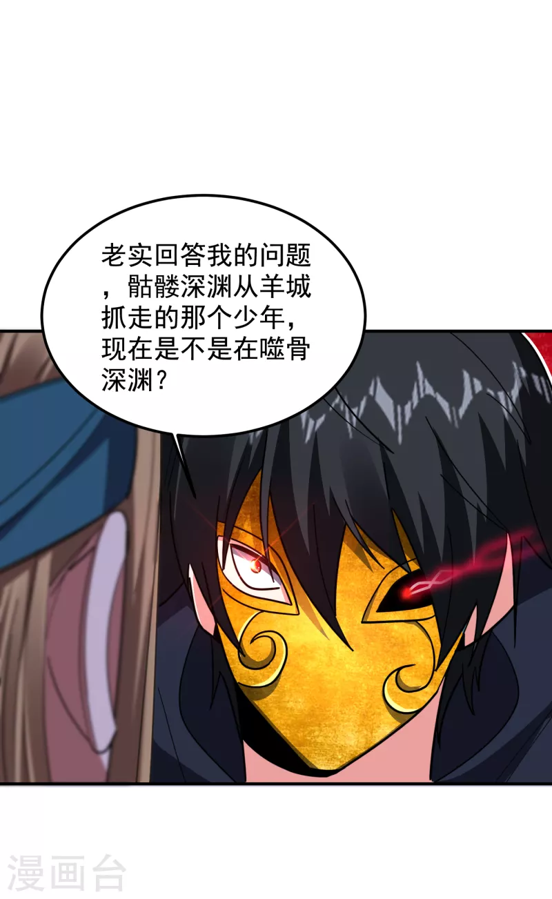 第213话 上古洪荒圣体？12