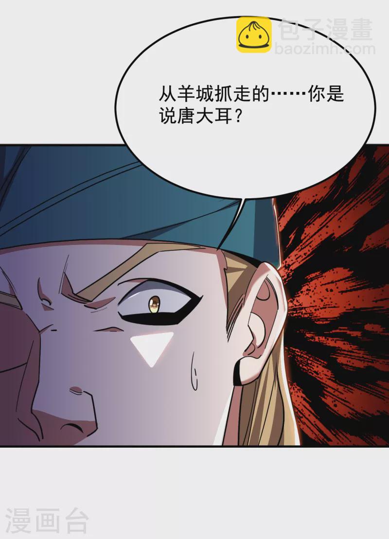 第213话 上古洪荒圣体？13