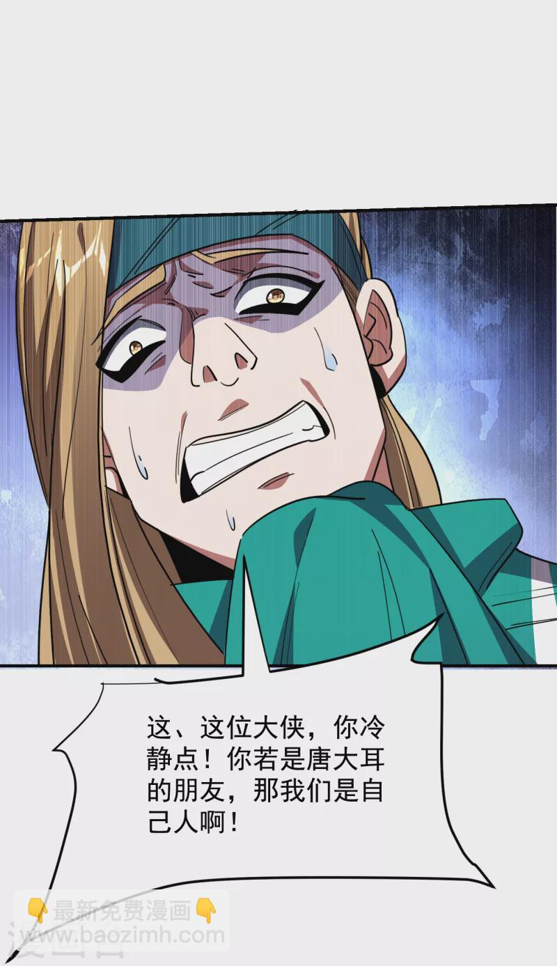第213话 上古洪荒圣体？15