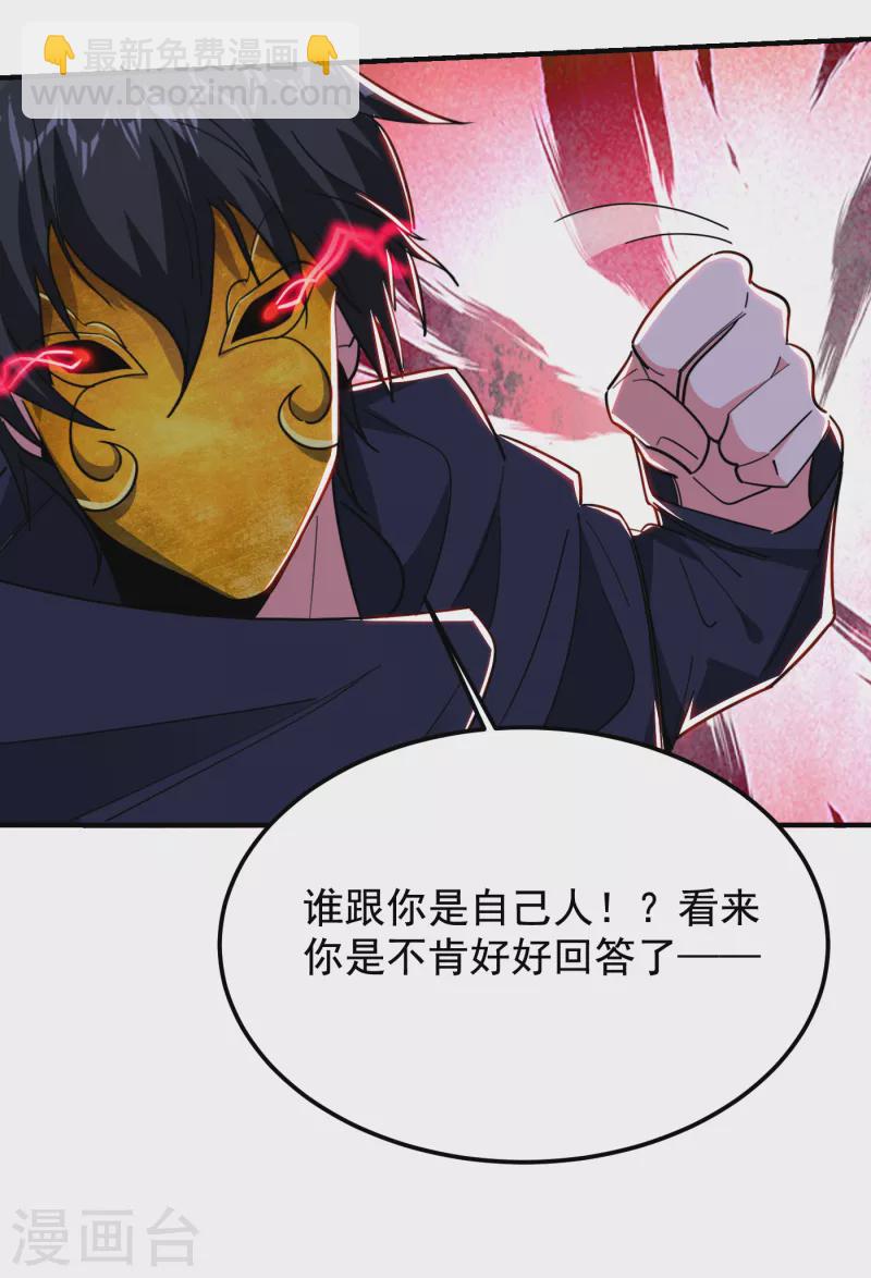 第213话 上古洪荒圣体？16