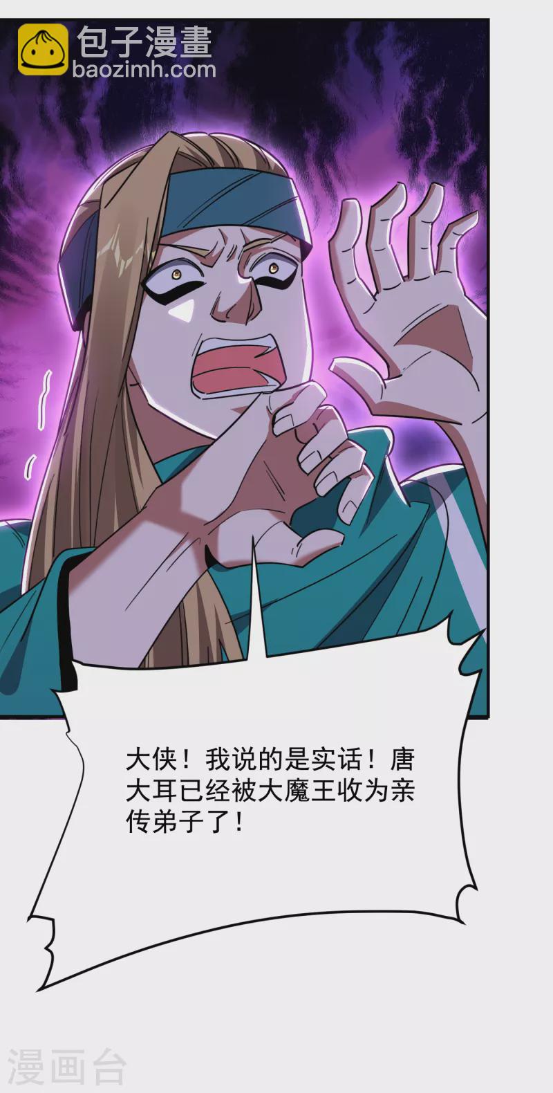第213话 上古洪荒圣体？17