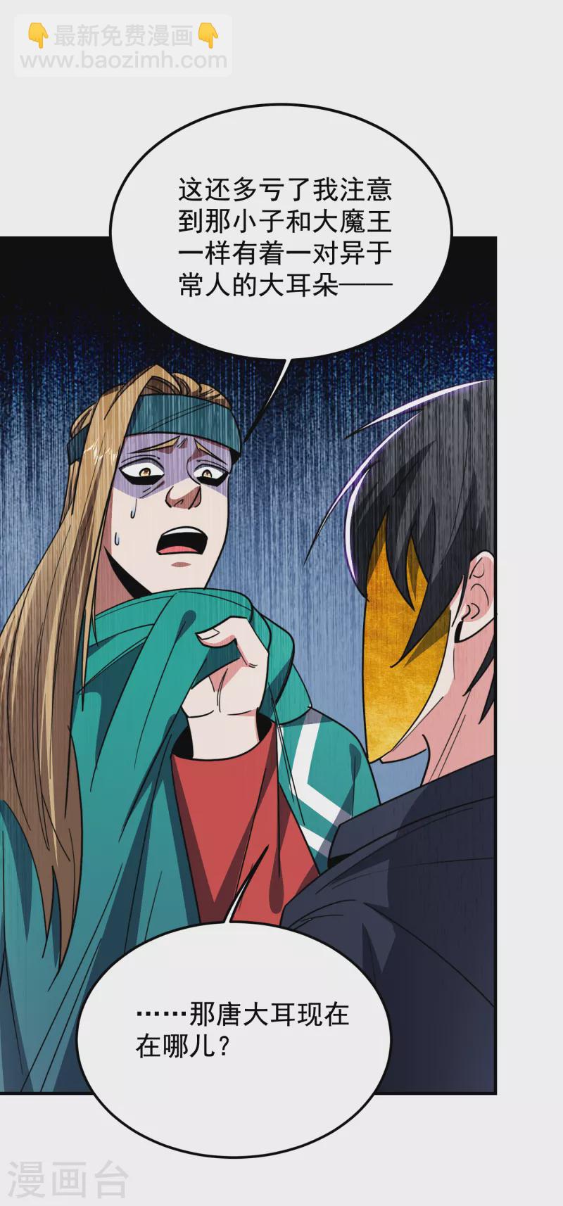第213话 上古洪荒圣体？21