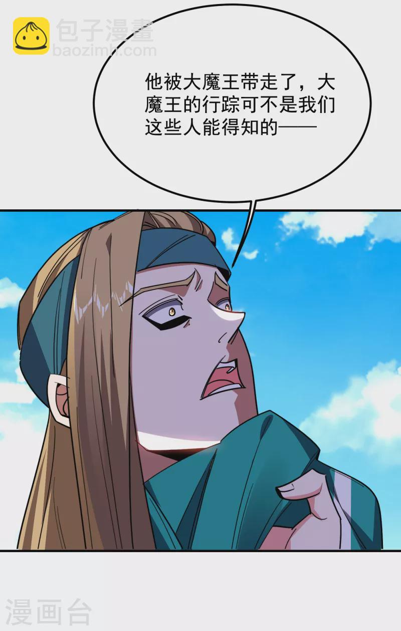 第213话 上古洪荒圣体？22