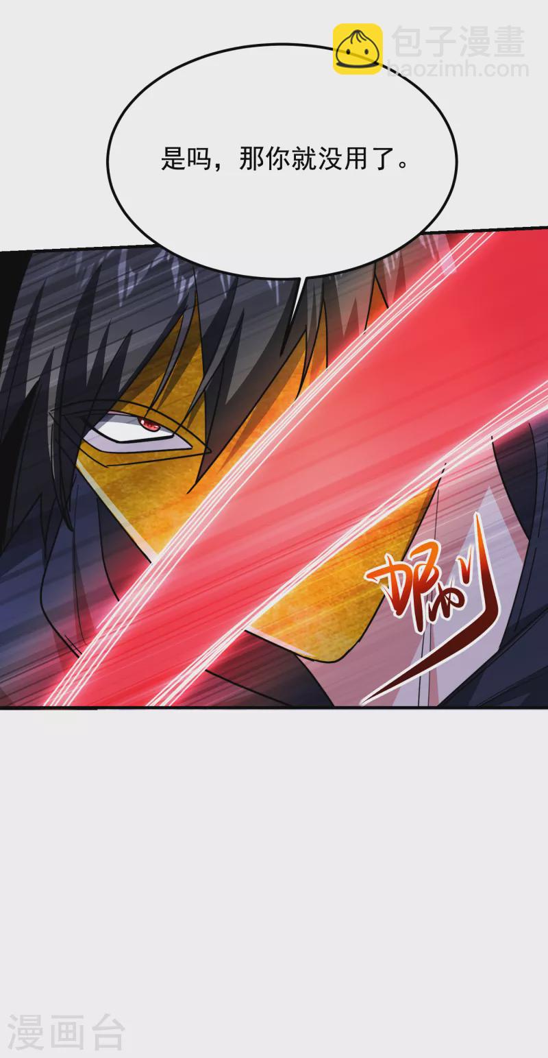 第213话 上古洪荒圣体？23