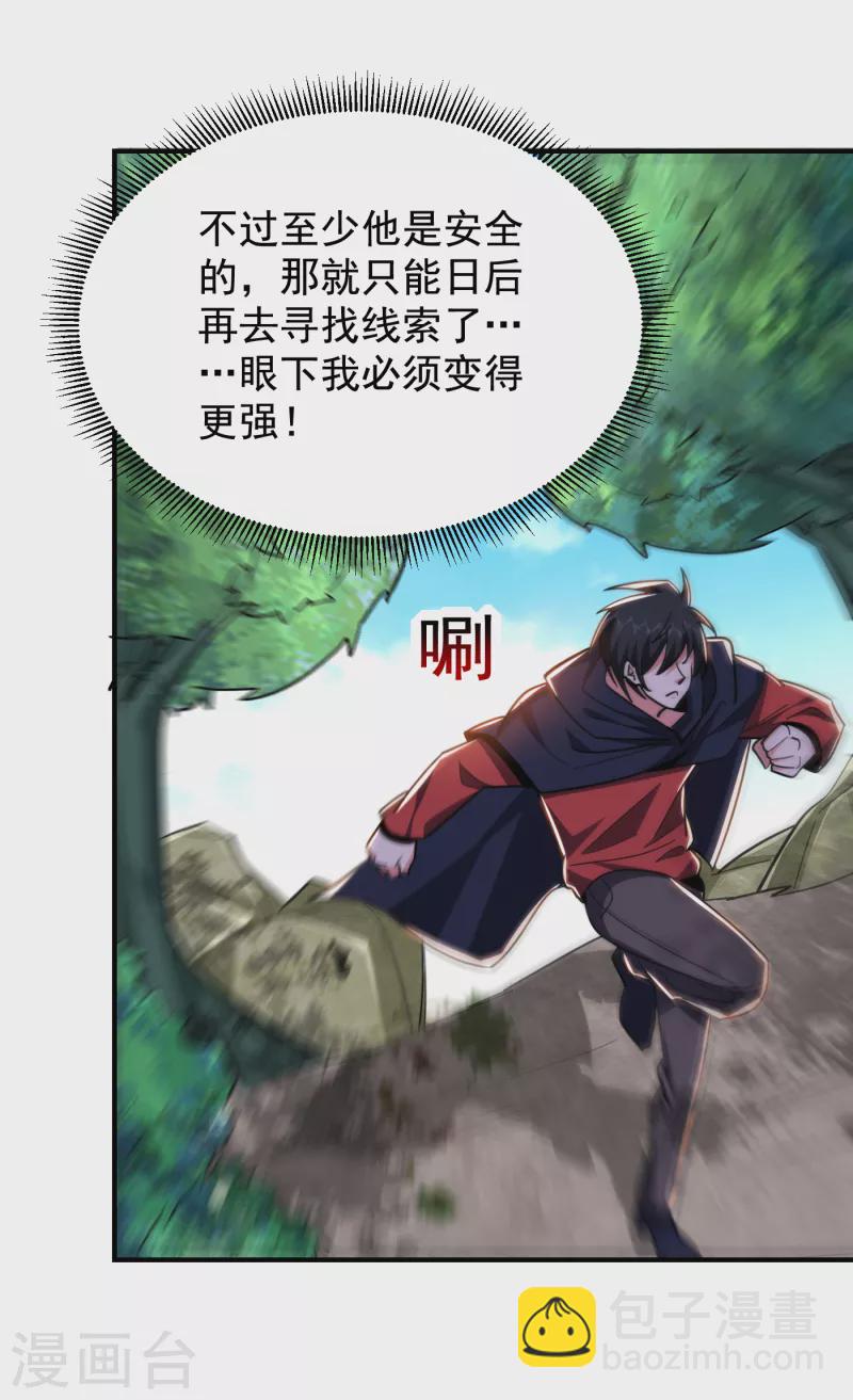 第213话 上古洪荒圣体？26