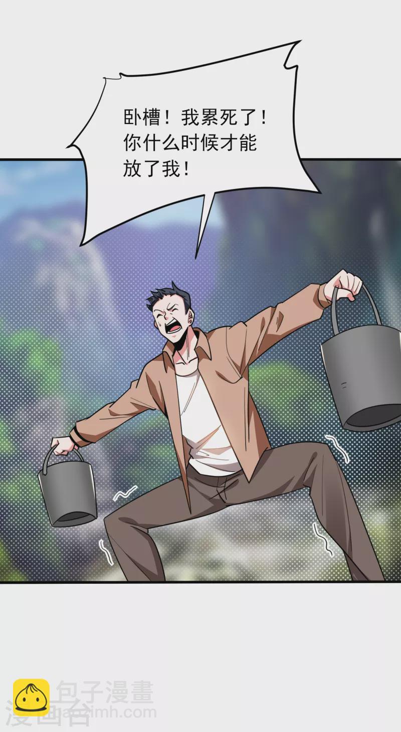 第213话 上古洪荒圣体？28