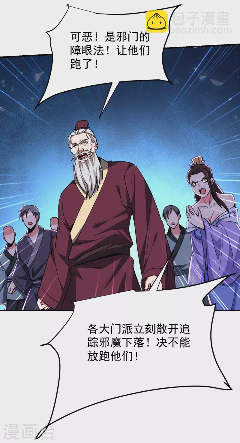 第213话 上古洪荒圣体？3