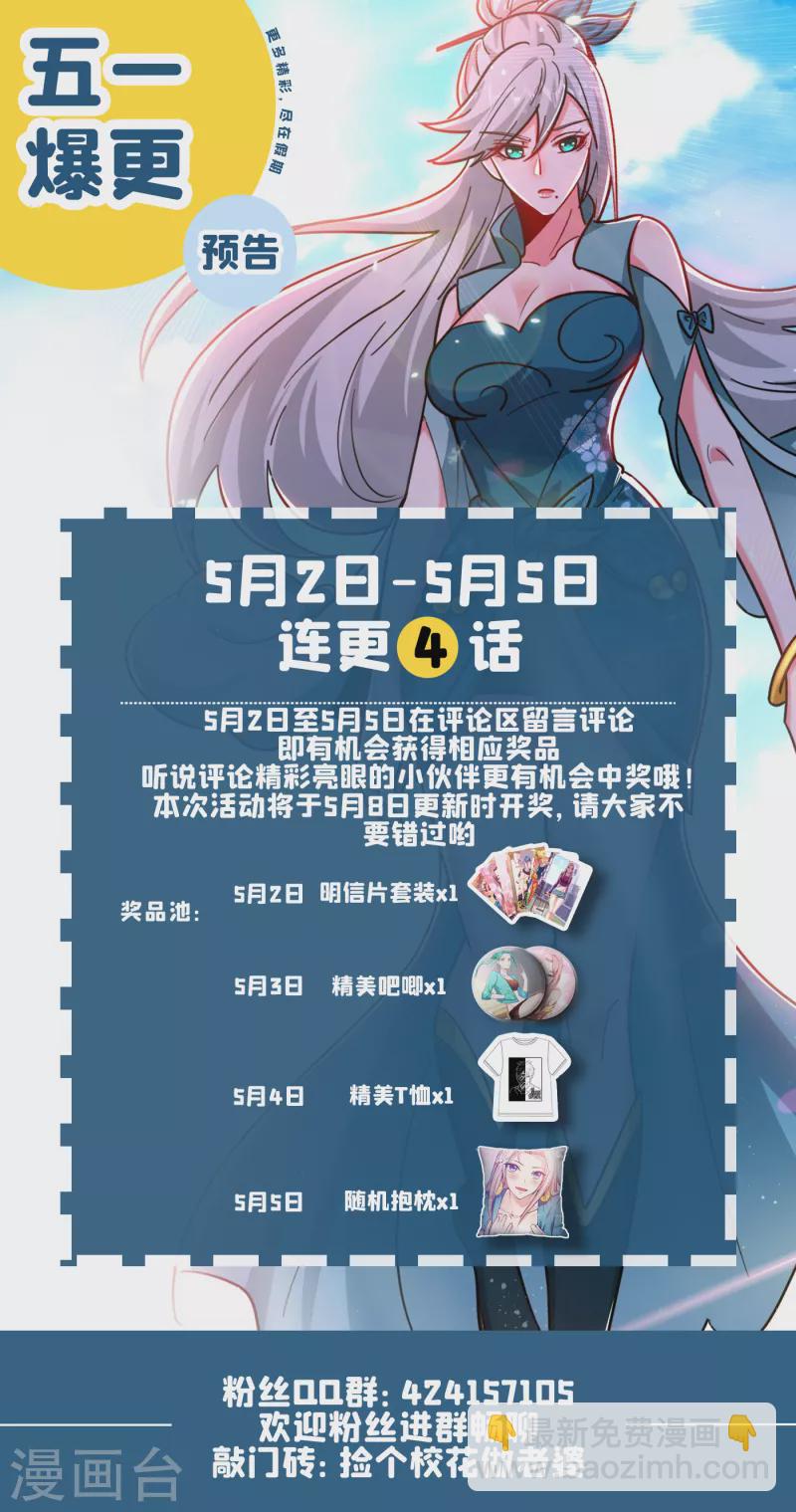 第213话 上古洪荒圣体？35