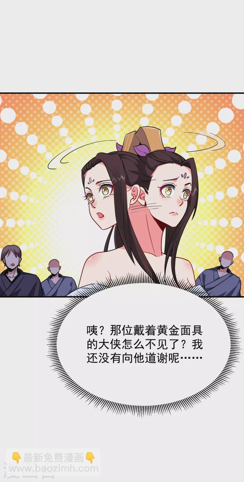 第213话 上古洪荒圣体？5
