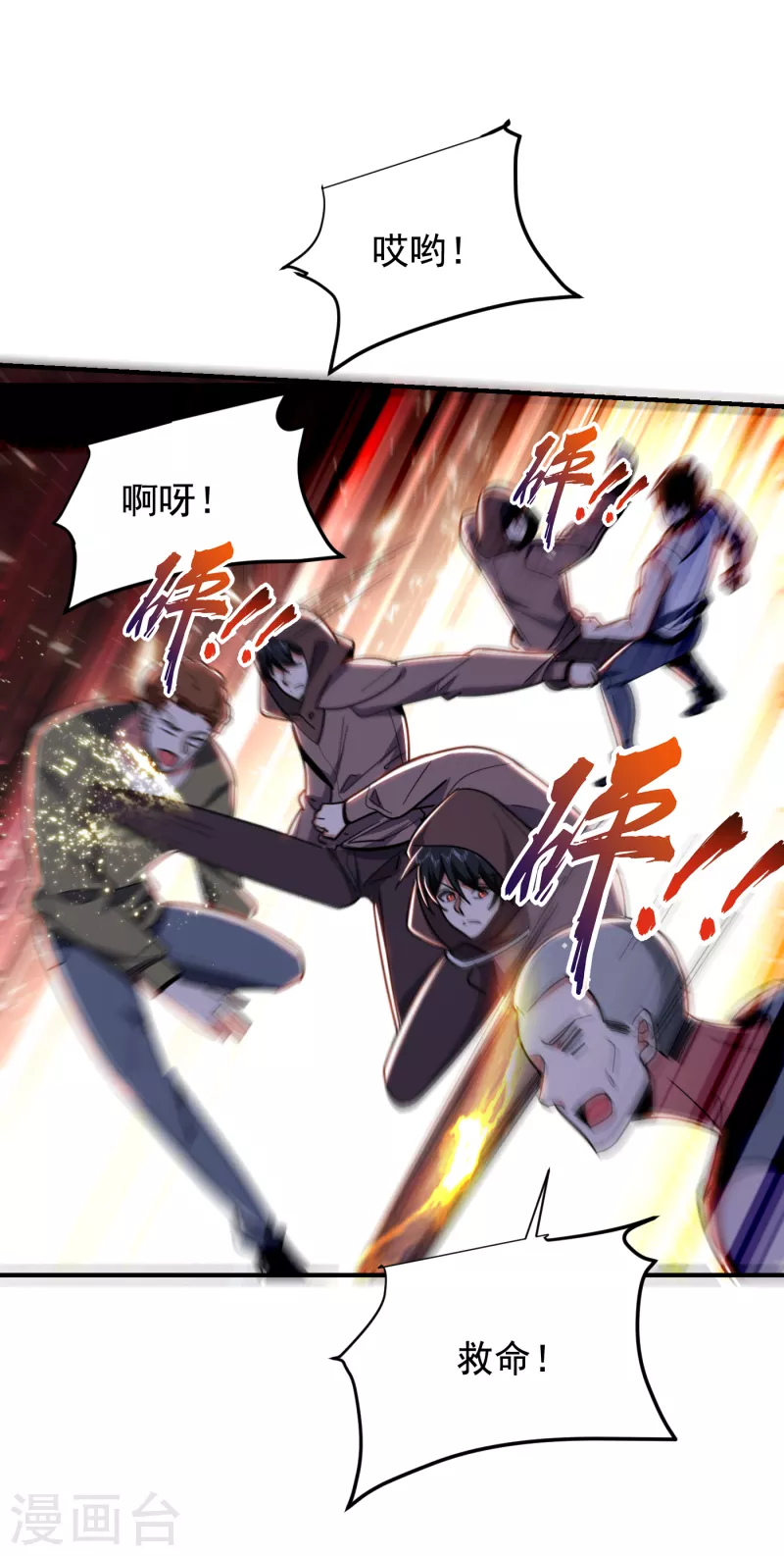 第217话 你就是个混蛋！0