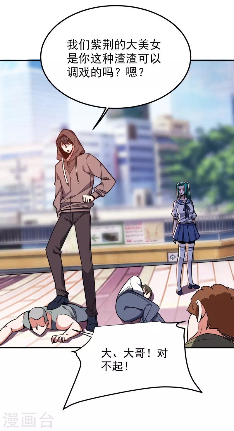 第217话 你就是个混蛋！1