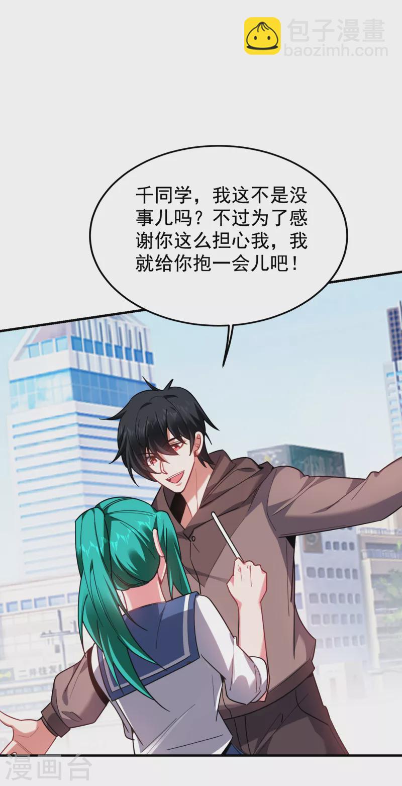 第217话 你就是个混蛋！11