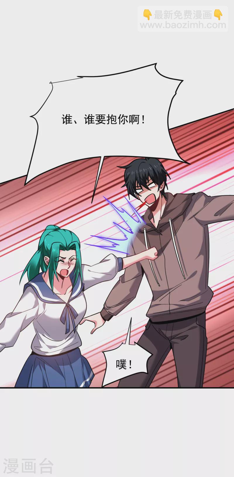 第217话 你就是个混蛋！13