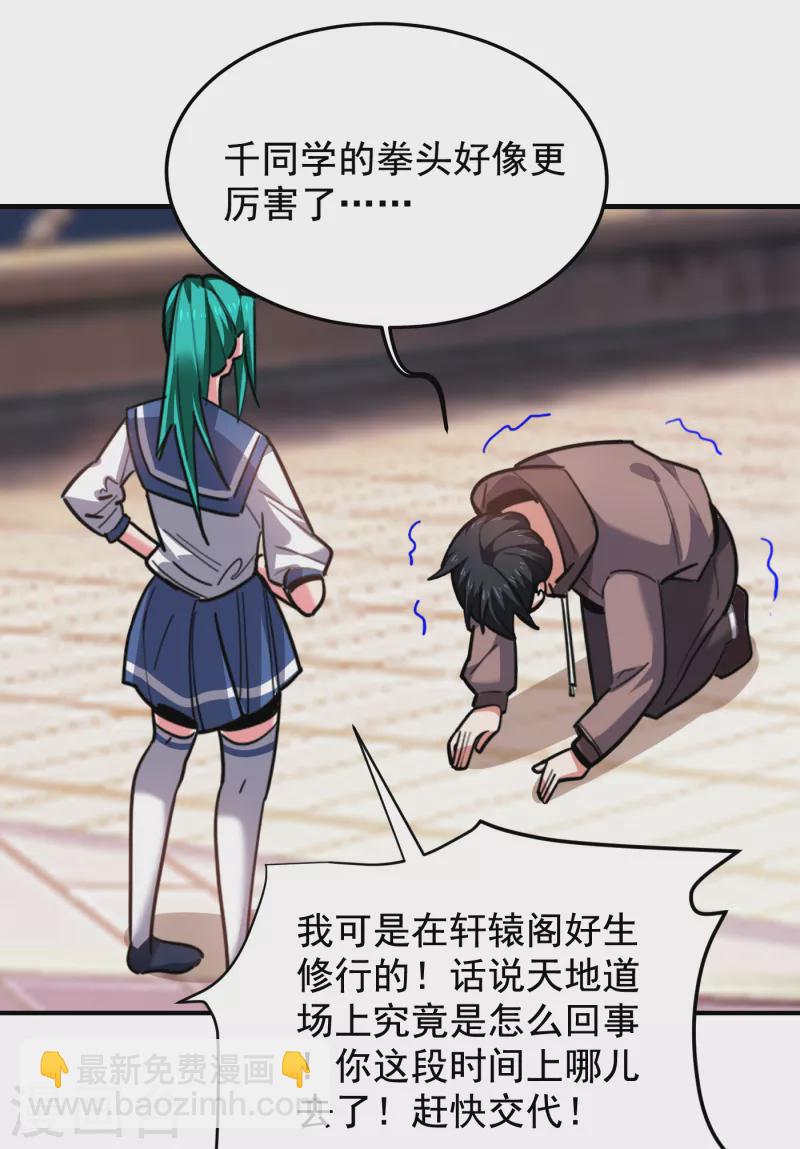 第217话 你就是个混蛋！14
