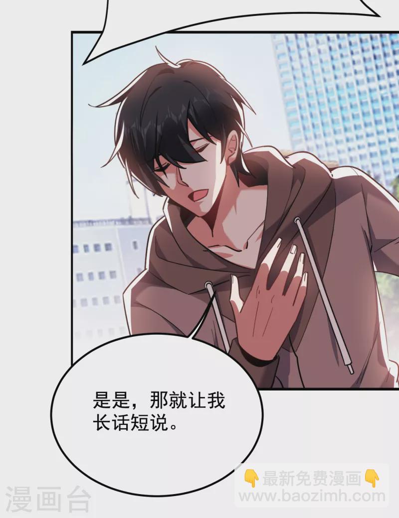第217话 你就是个混蛋！15
