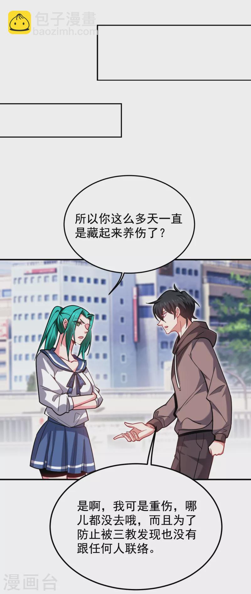 第217话 你就是个混蛋！16