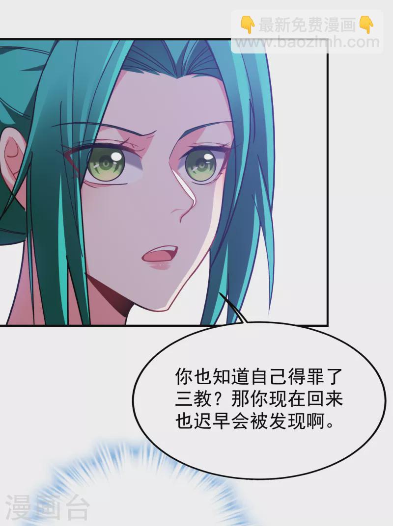 第217话 你就是个混蛋！17