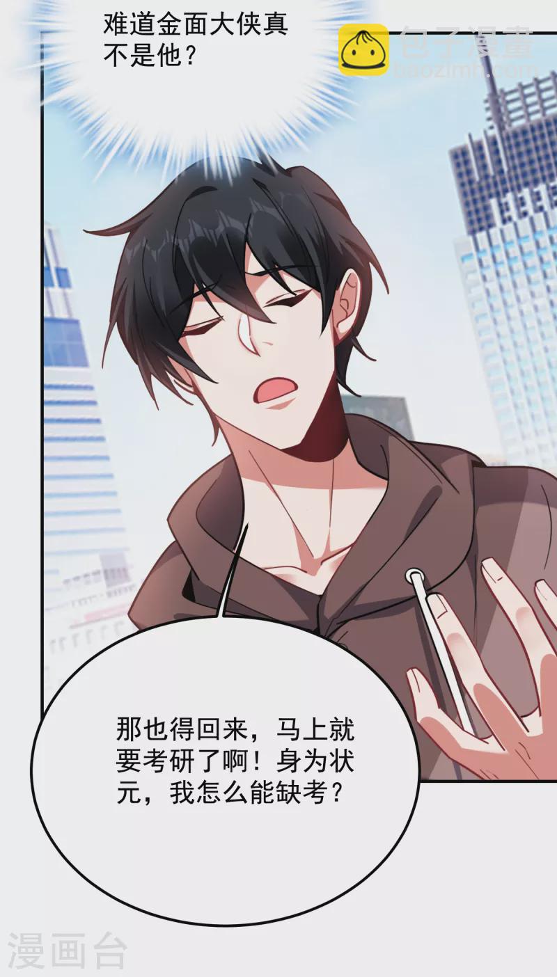 第217话 你就是个混蛋！18