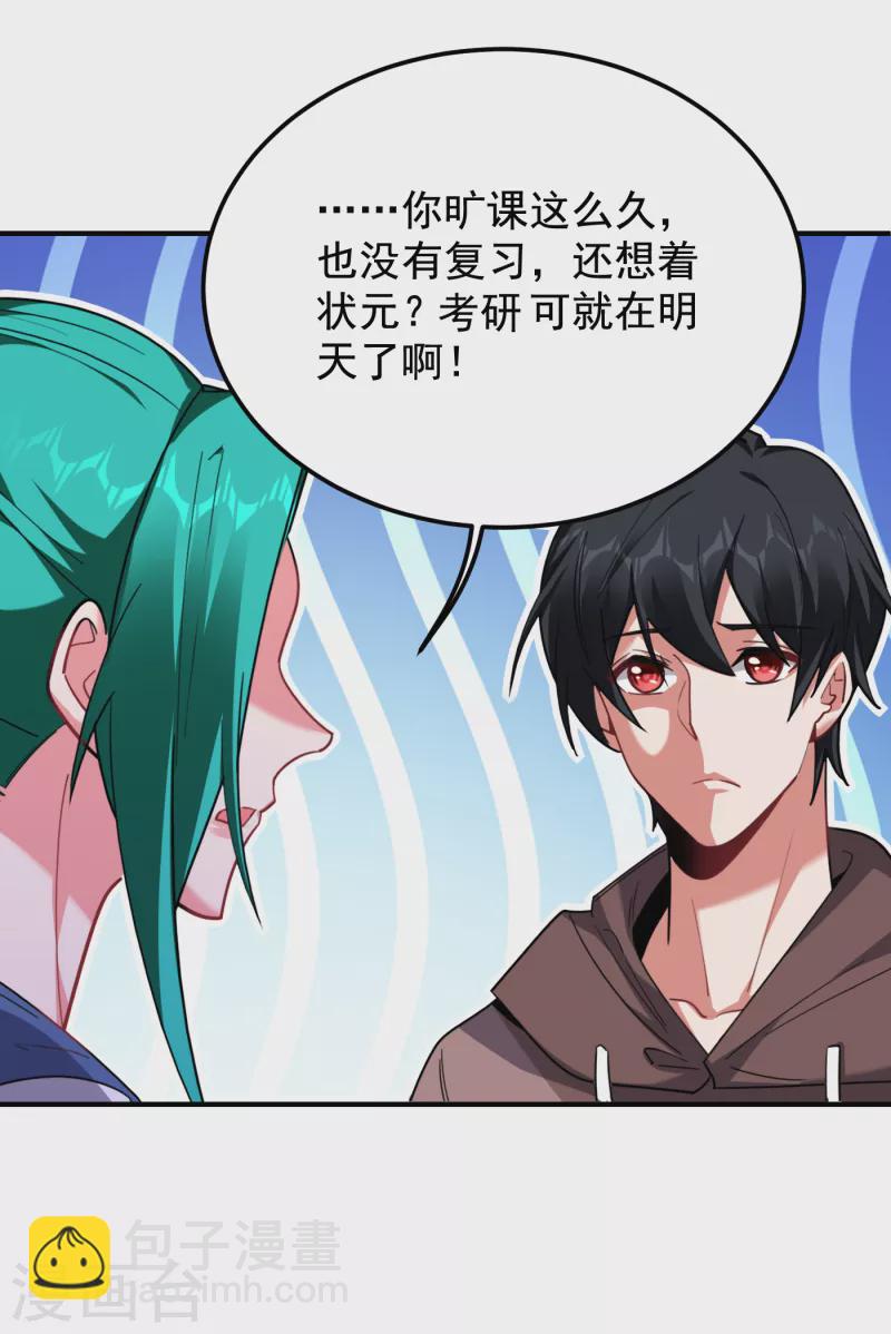 第217话 你就是个混蛋！19