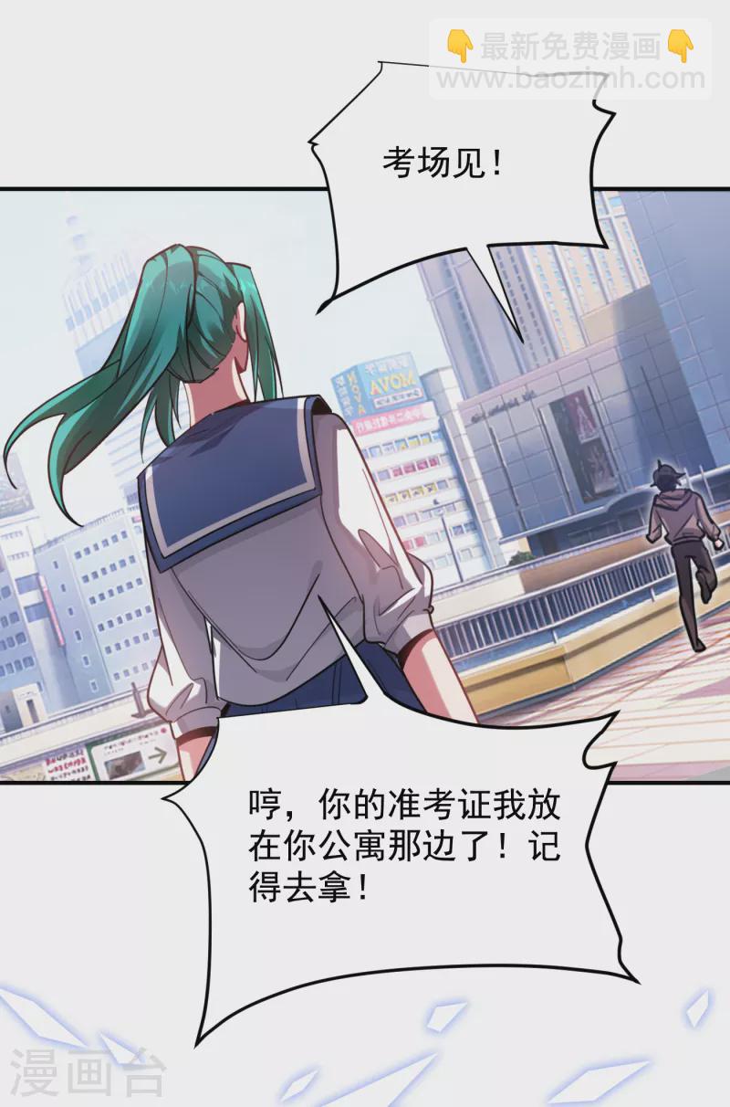 第217话 你就是个混蛋！21