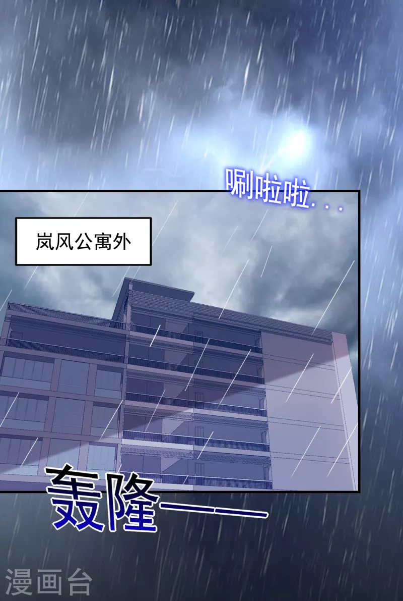 第217话 你就是个混蛋！23