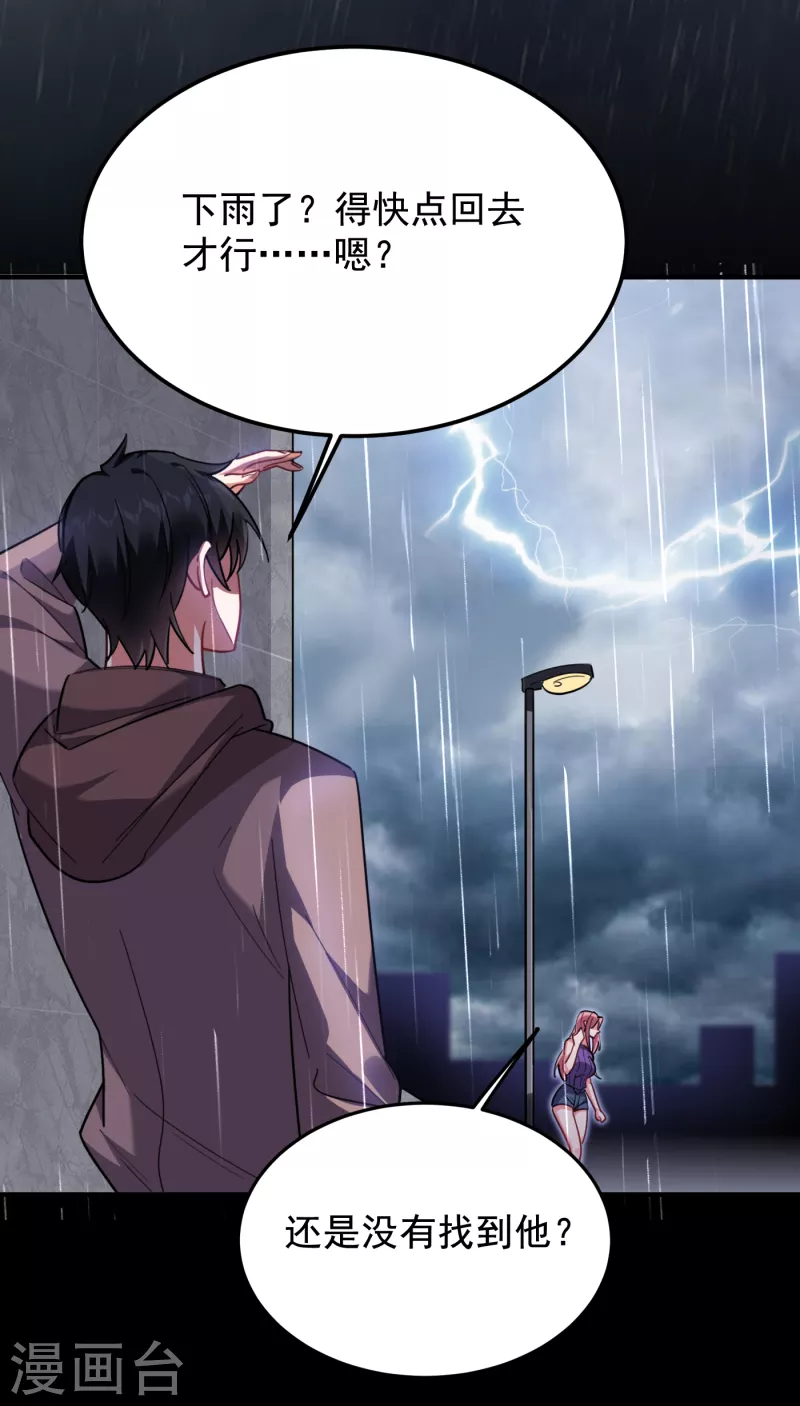 第217话 你就是个混蛋！24