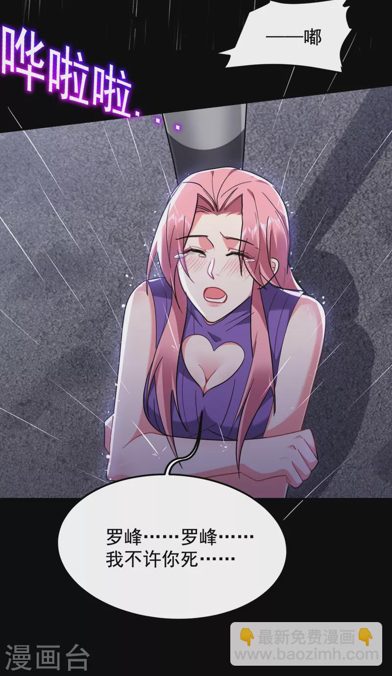 第217话 你就是个混蛋！26